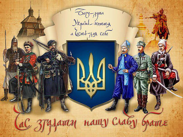 Українському народу