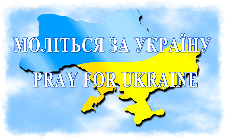 Як молитися за мир в Україні